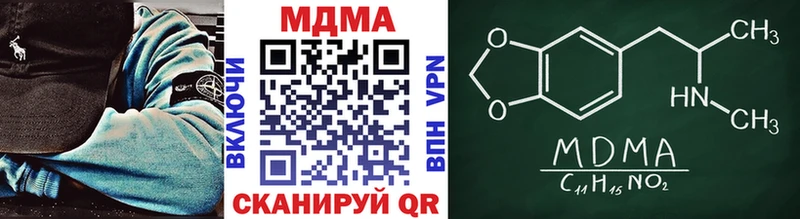 где купить наркоту  Печоры  МДМА кристаллы 