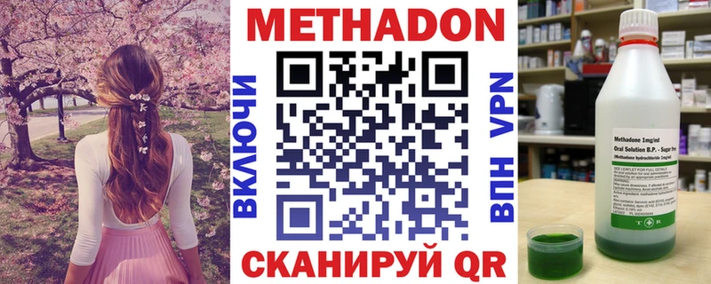 Метадон белоснежный  MEGA онион  Печоры 